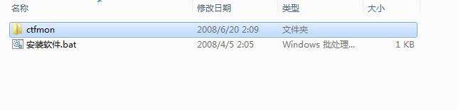ctfmon.exe 官方版