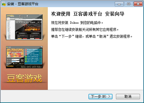豆客游戏平台 官方版