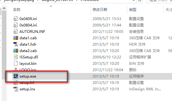 吉星JETDBG028扫描仪驱动 官方版