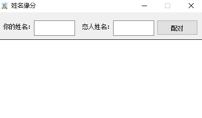 姓名缘分 绿色版