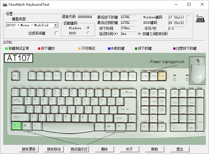 KeyboardTest 中文版