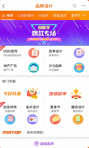 手机猪八戒 安卓版