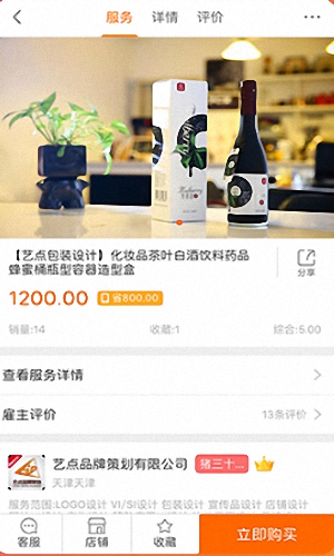 手机猪八戒 安卓版
