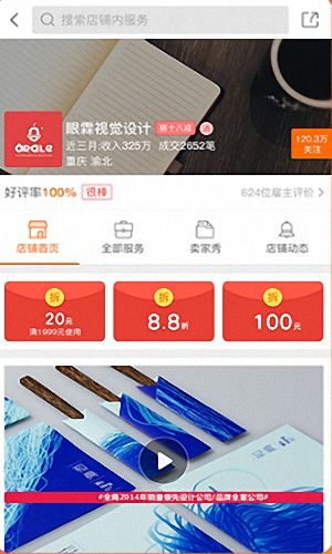 手机猪八戒 安卓版