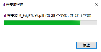 小篆字体 官方版