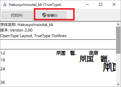 小篆字体 官方版