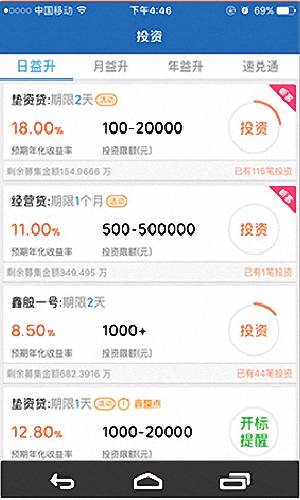 鑫合汇理财 安卓版