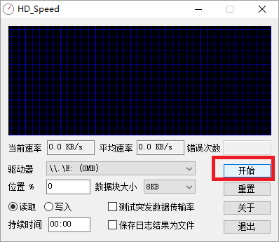 HD Speed 中文版