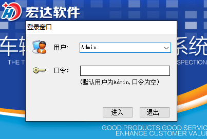 宏达车辆年检过户管理系统 非注册版