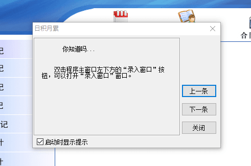 宏达报亭租赁管理系统 非注册版