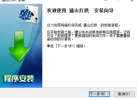 通山打拱 官方版