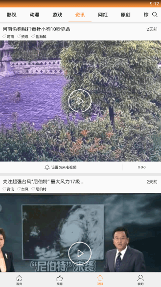 蜂秀 安卓版