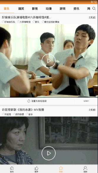 蜂秀 安卓版