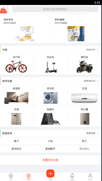58转转 安卓版