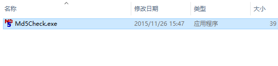 謝雲龍Md5值校验工具 绿色版