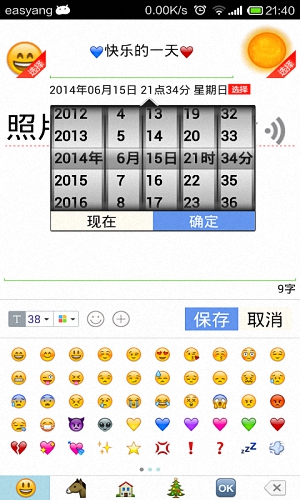 加密日记本 安卓版