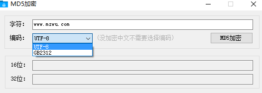 md5加密软件 绿色版