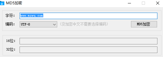 md5加密软件 绿色版