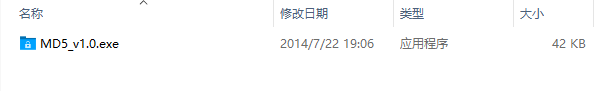 md5加密软件 绿色版