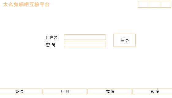 太么兔唱吧互粉平台 绿色版