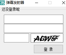 弹幕发射器 绿色版