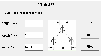 穿孔率计算 绿色版