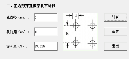 穿孔率计算 绿色版