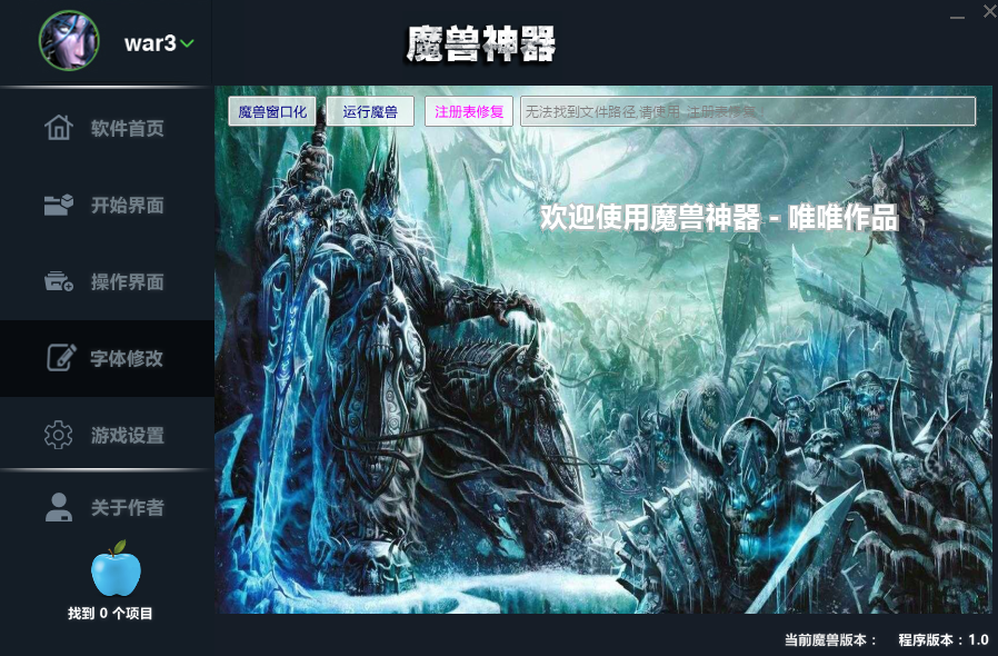 魔兽神器 绿色版