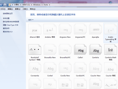 书法字体 官方版