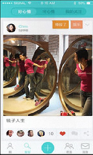 交心 安卓版