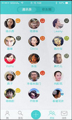 交心 安卓版