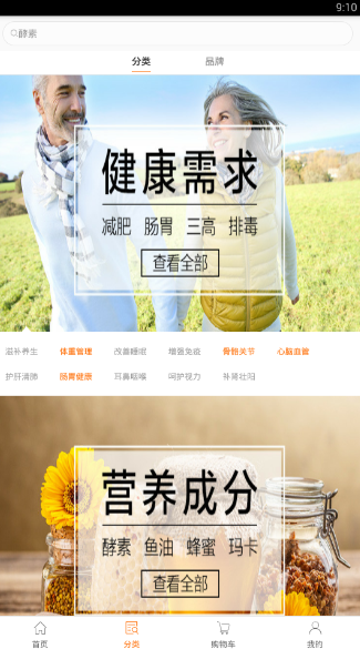 天然淘 安卓版