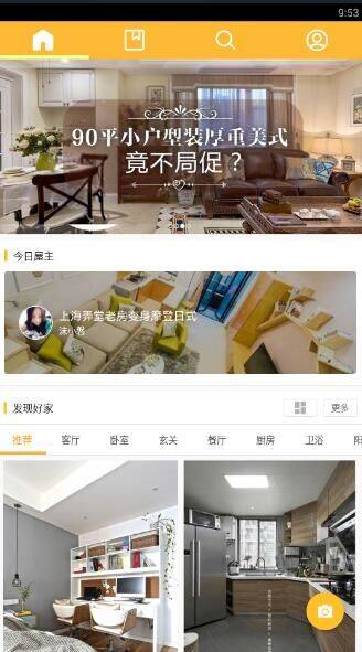 一兜糖家居 安卓版
