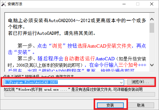 钢构CAD 破解版