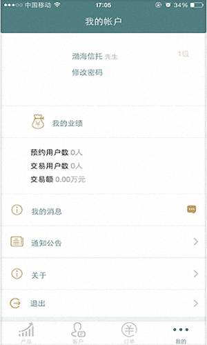 鲲鹏理财师 安卓版