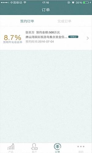 鲲鹏理财师 安卓版