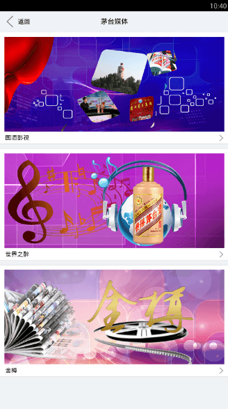 茅台云商 安卓版