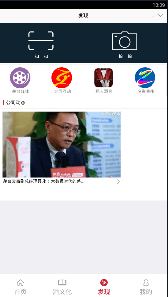 茅台云商 安卓版
