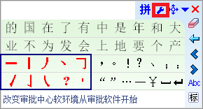 德深鼠标输入法 官方版