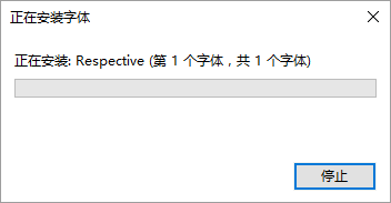 Respective 官方版