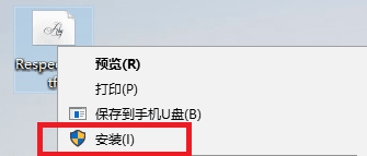 Respective 官方版