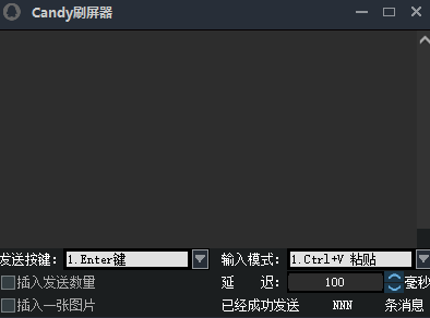Candy刷屏器 绿色版