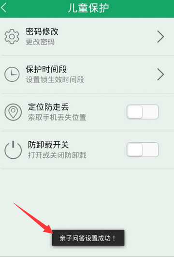 眼萌 安卓版