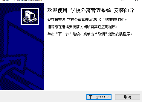 宏达学校公寓管理系统 非注册版