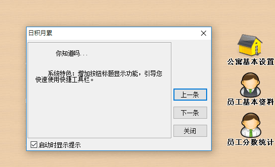 宏达学校公寓管理系统 非注册版
