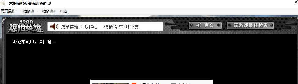 六炽爆枪英雄辅助 绿色版