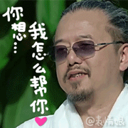 余罪傅老大表情包 绿色版
