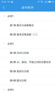 公式宝典 安卓版