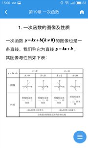 公式宝典 安卓版