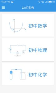 公式宝典 安卓版